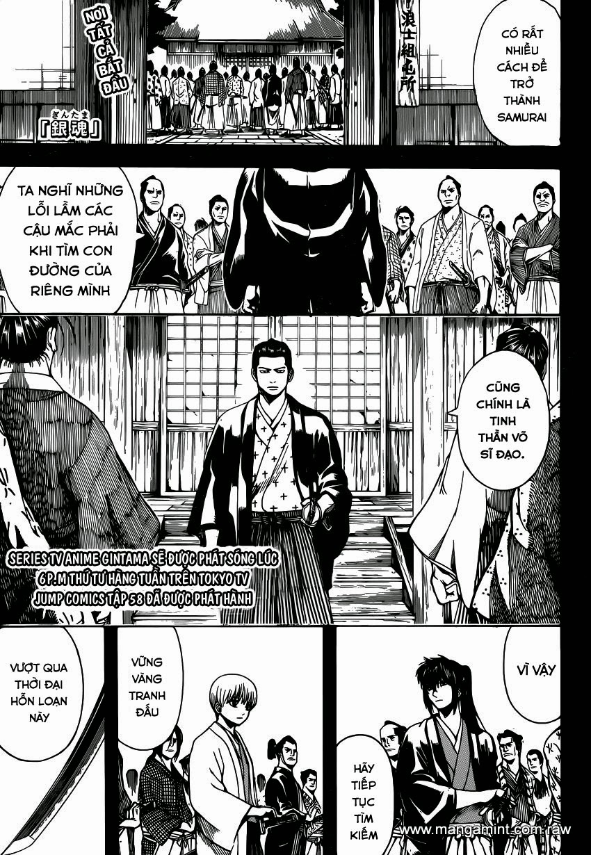 Gintama Chapter 538 - 1