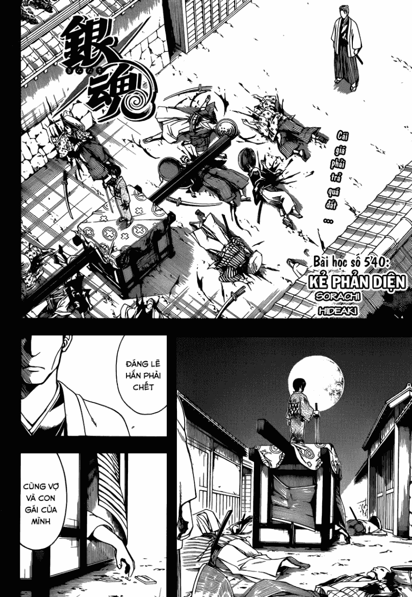 Gintama Chapter 540 - 2