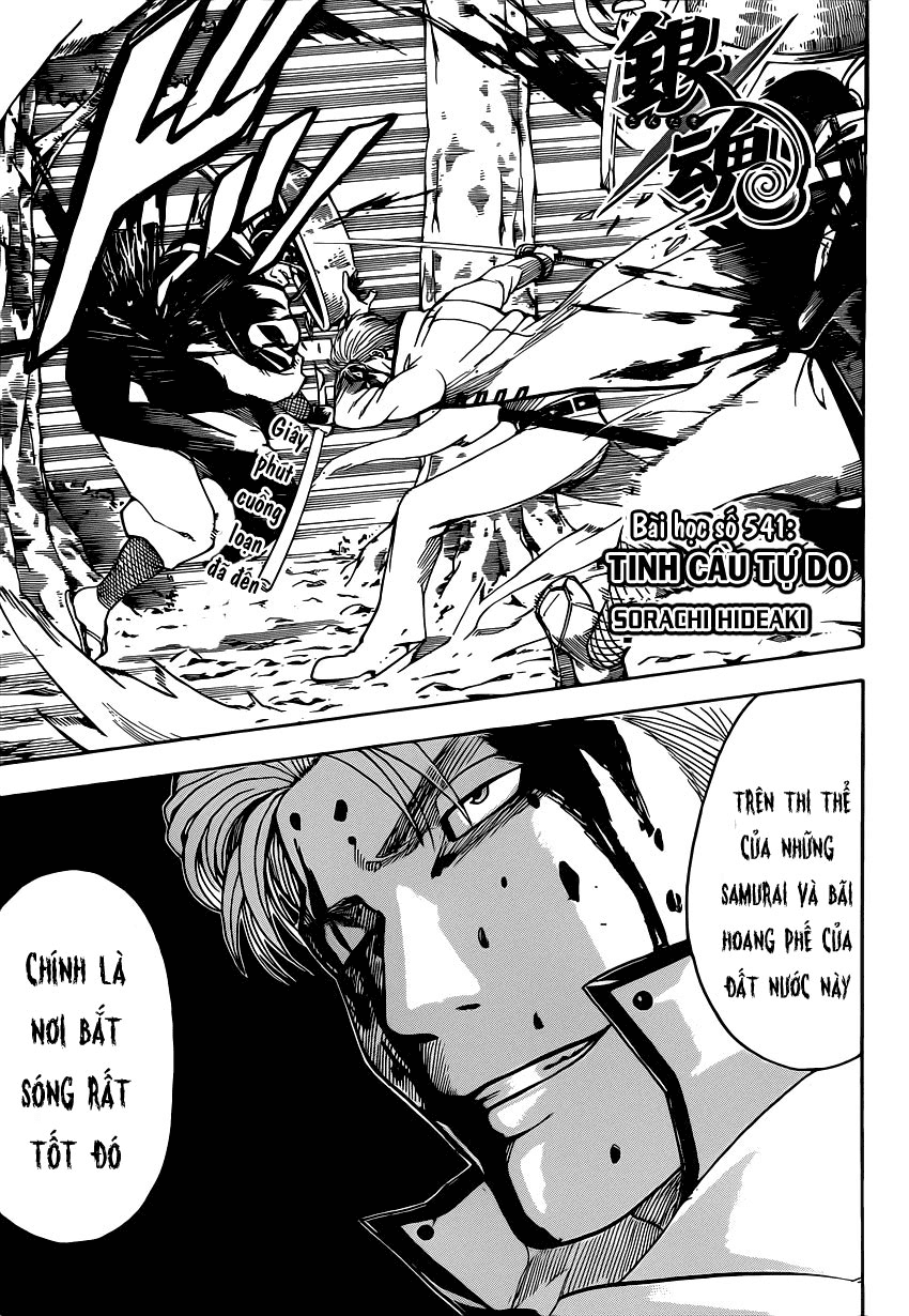 Gintama Chapter 541 - 5