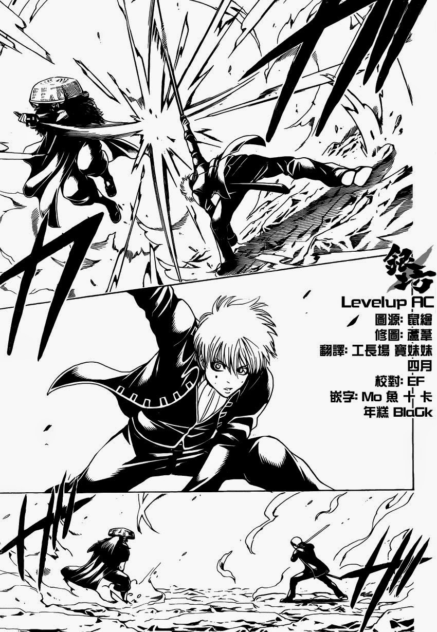 Gintama Chapter 542 - 15