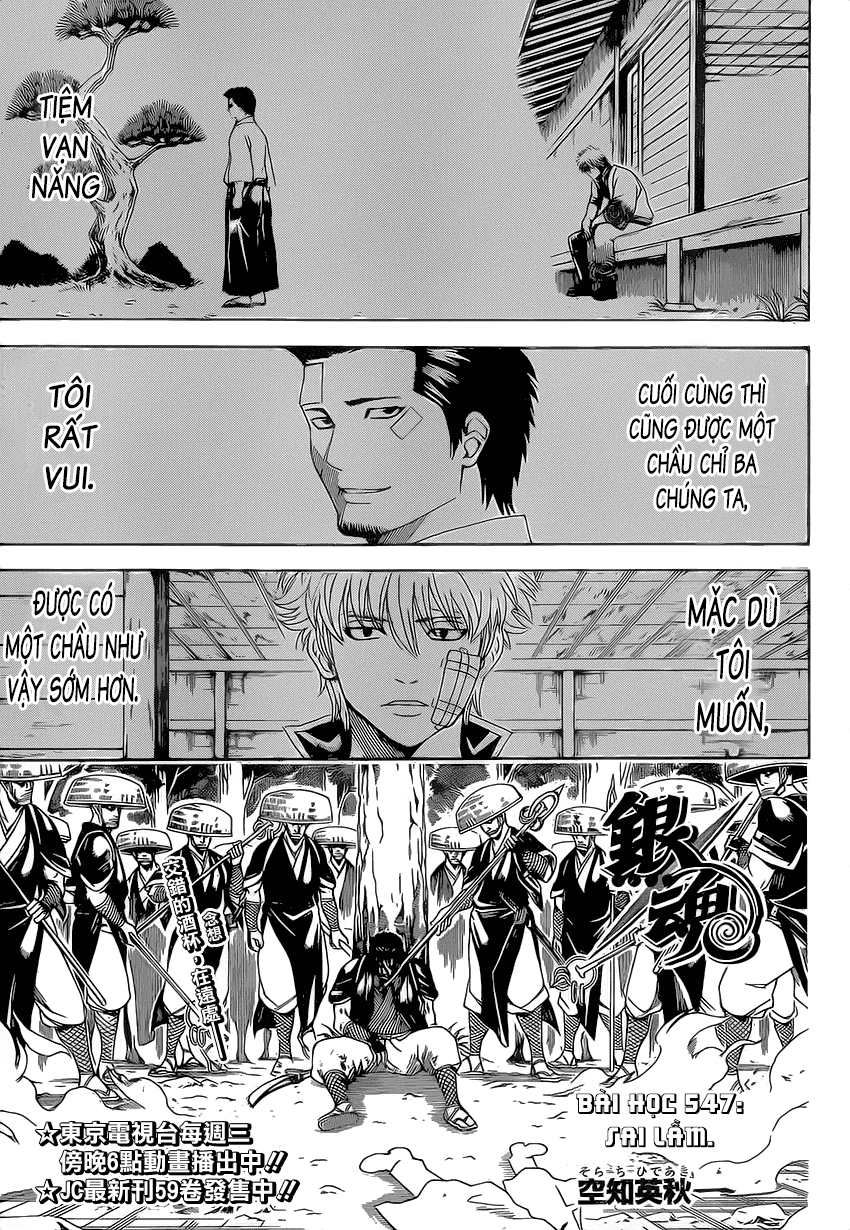 Gintama Chapter 547 - 1