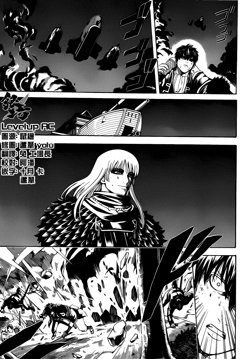 Gintama Chapter 548 - 16