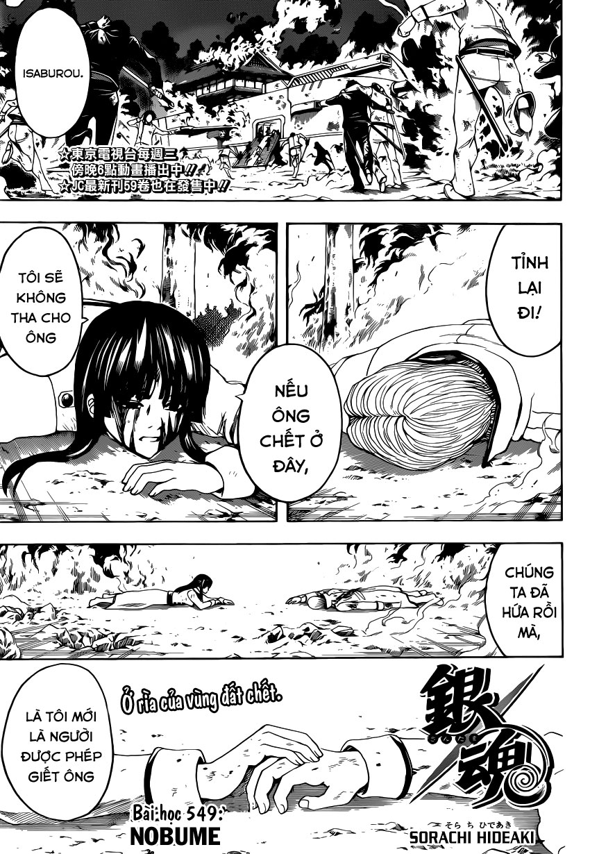 Gintama Chapter 549 - 1