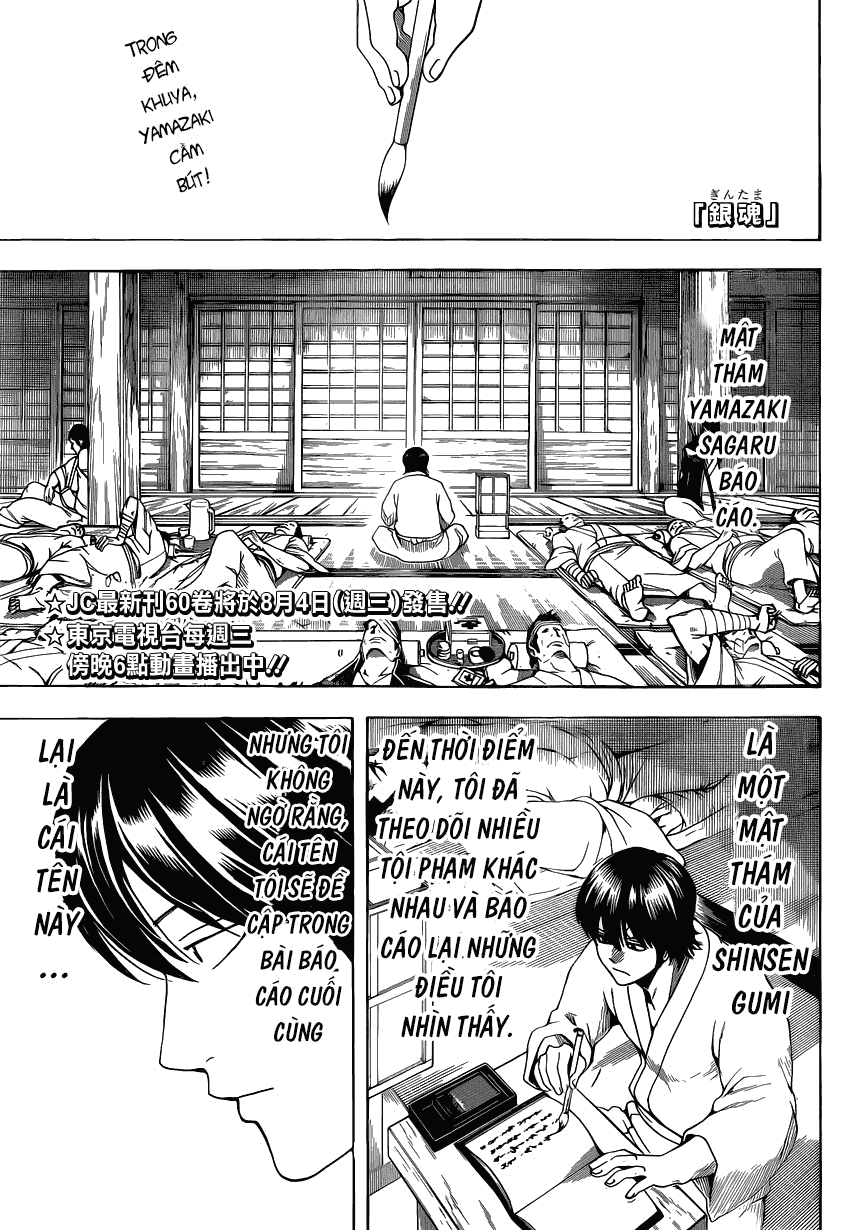 Gintama Chapter 550 - 1