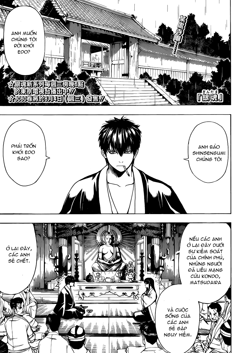 Gintama Chapter 551 - 1