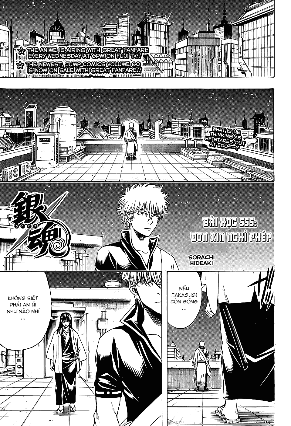 Gintama Chapter 555 - 1