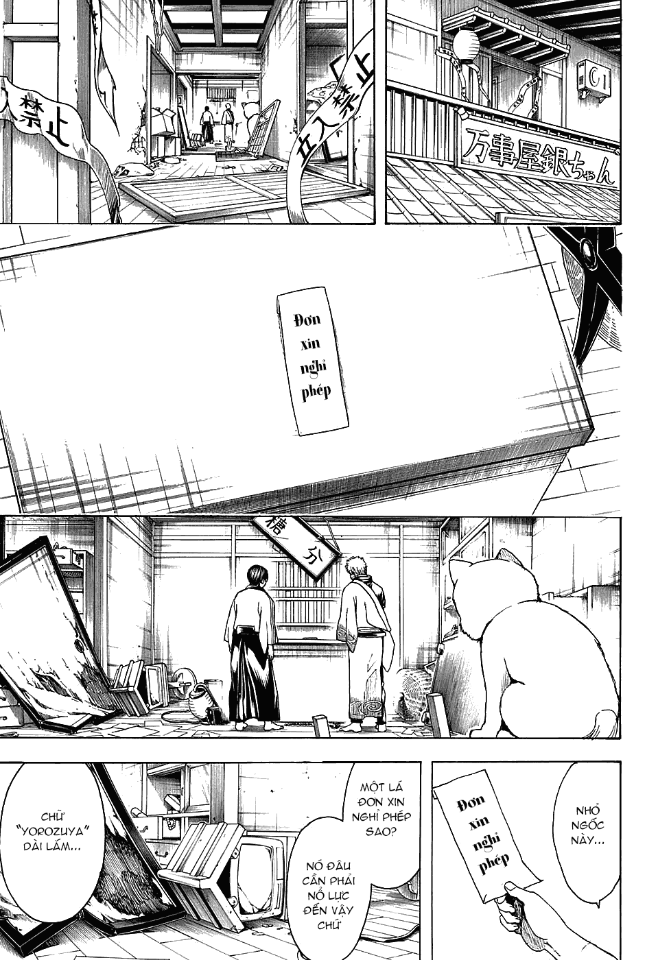 Gintama Chapter 555 - 15