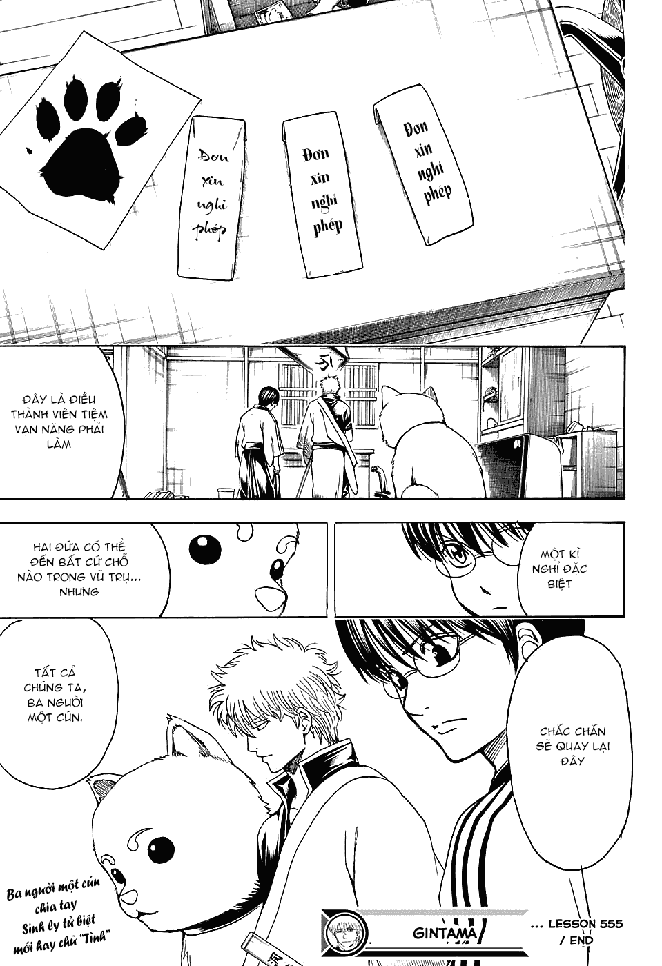 Gintama Chapter 555 - 17