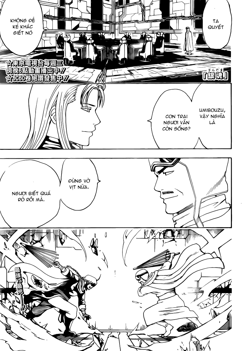 Gintama Chapter 556 - 1