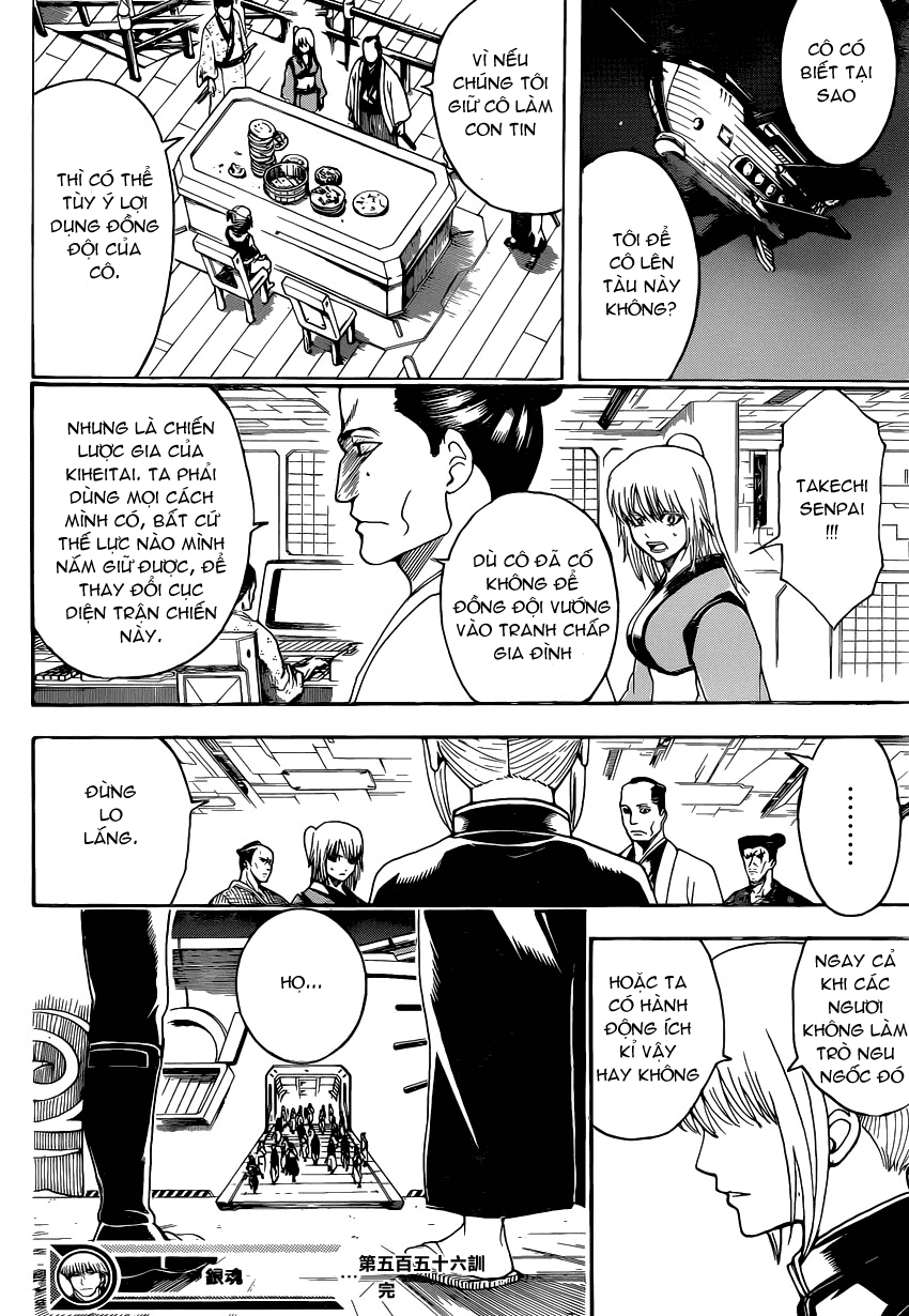 Gintama Chapter 556 - 16