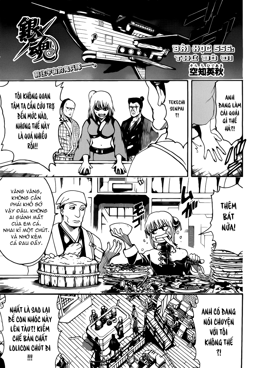 Gintama Chapter 556 - 5