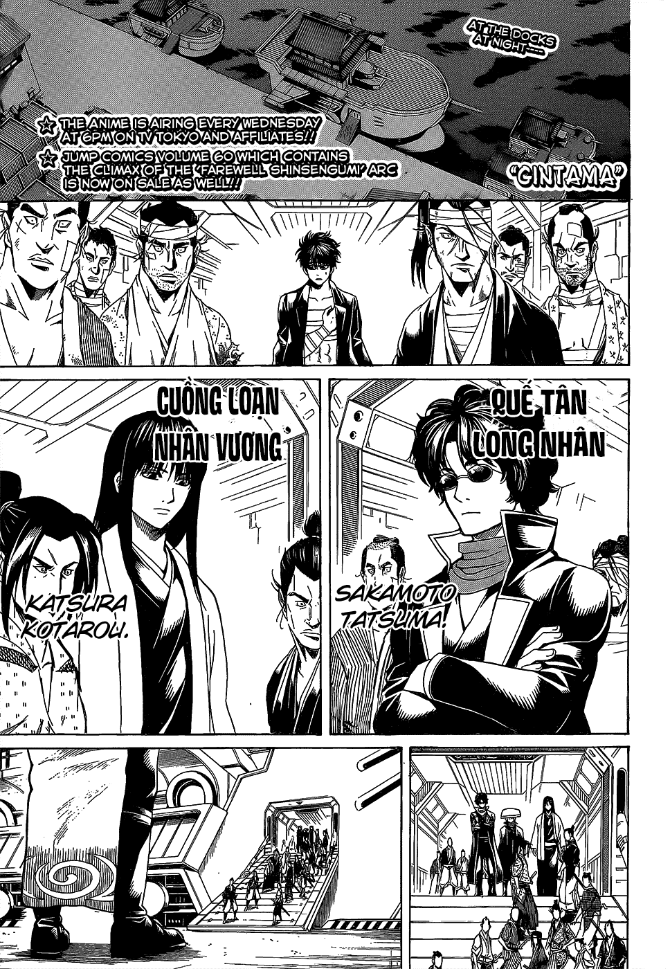 Gintama Chapter 557 - 1