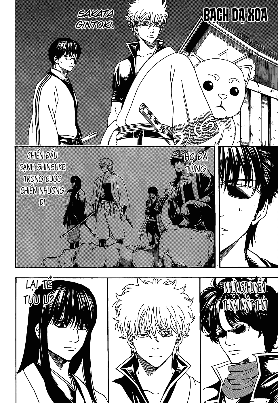 Gintama Chapter 557 - 2