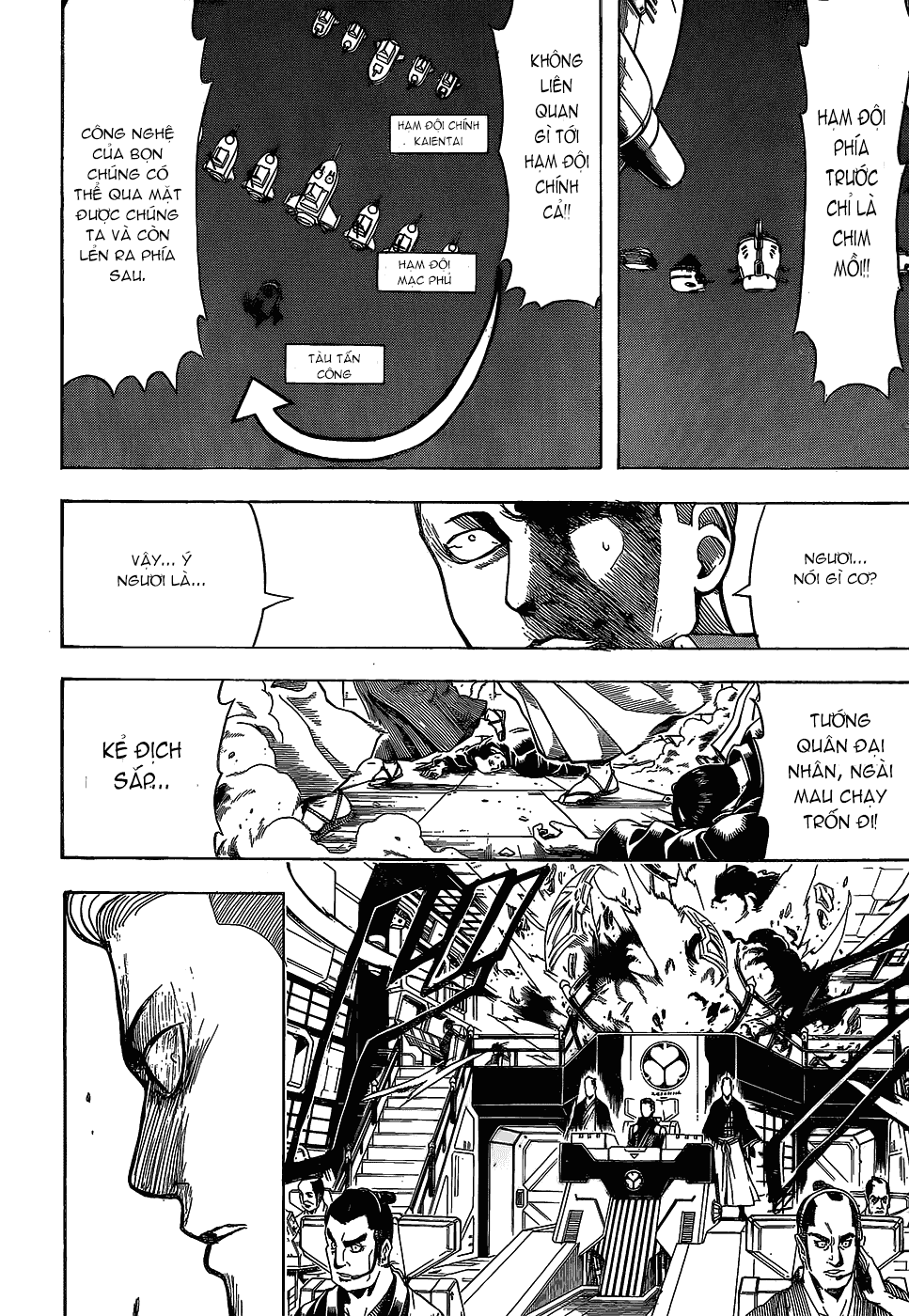 Gintama Chapter 557 - 16