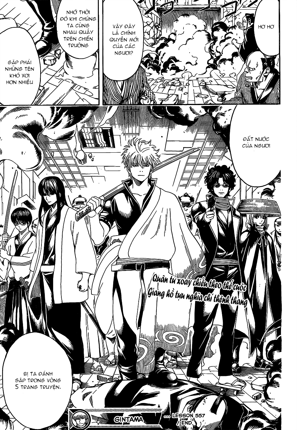 Gintama Chapter 557 - 17