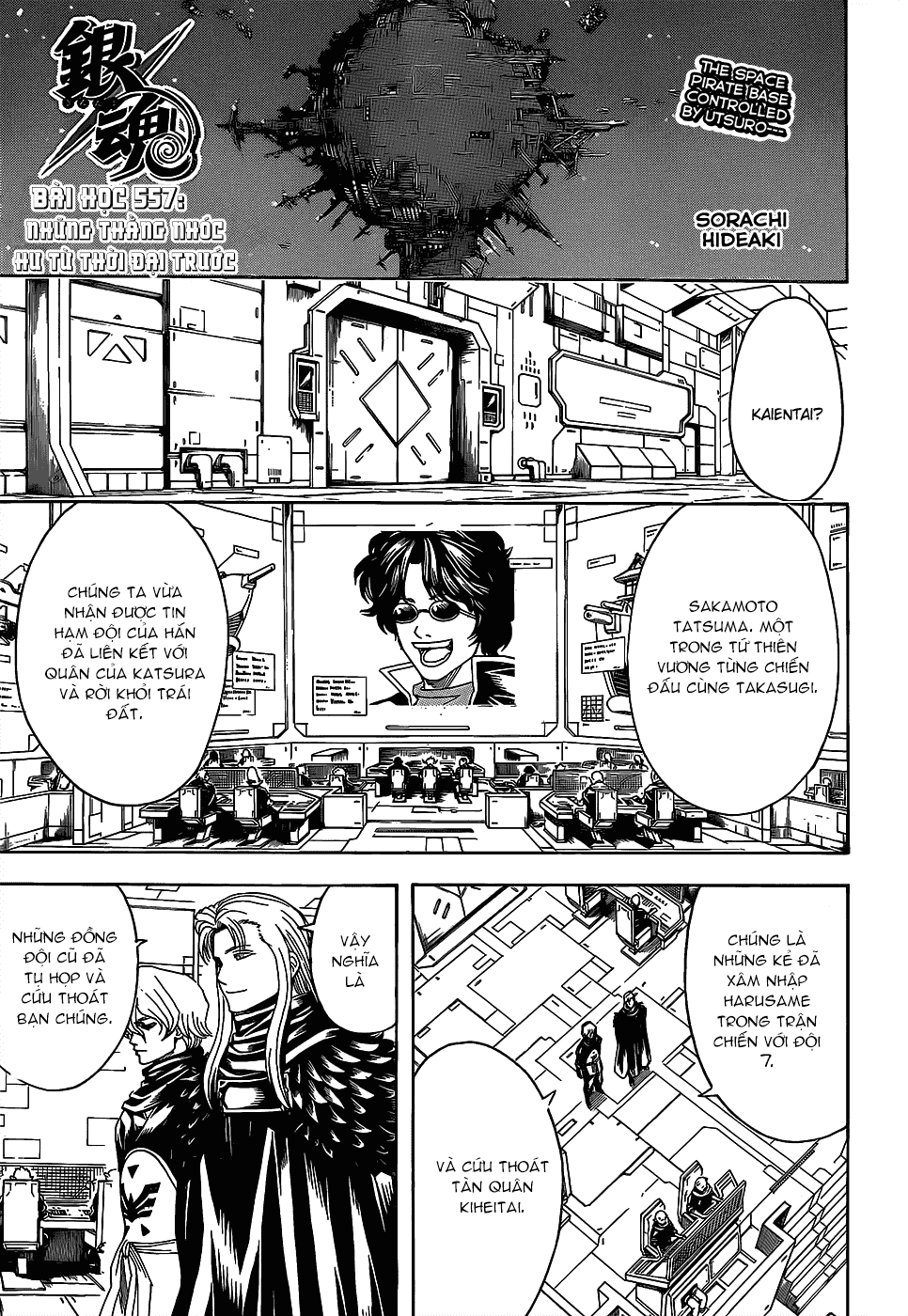 Gintama Chapter 557 - 7