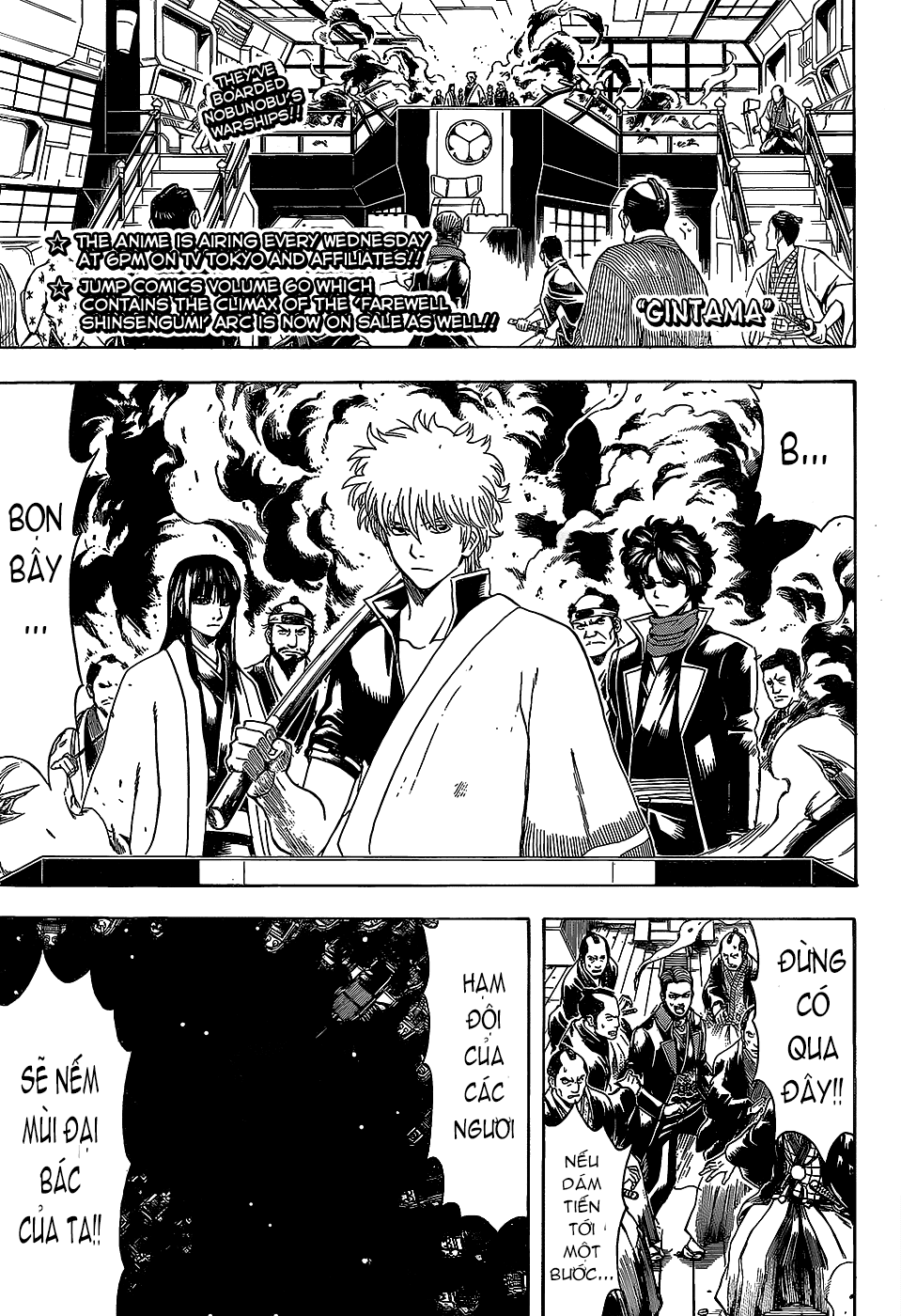 Gintama Chapter 558 - 1