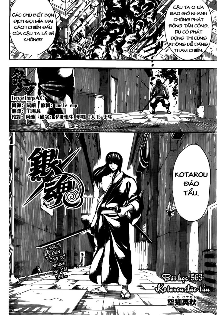 Gintama Chapter 562 - 5