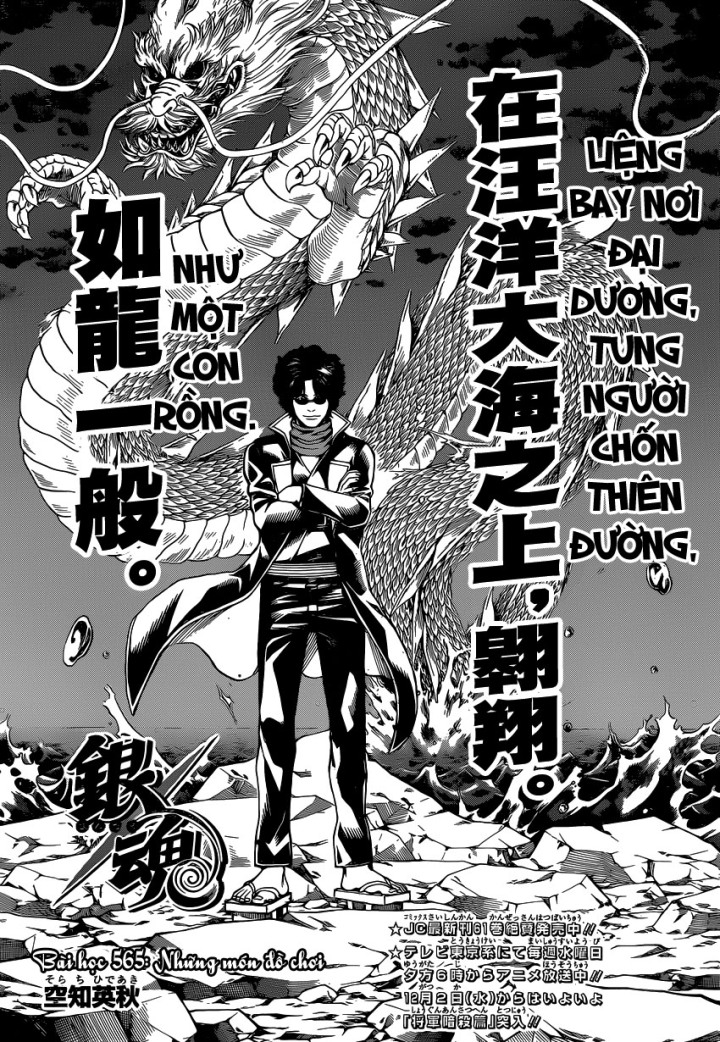 Gintama Chapter 565 - 8