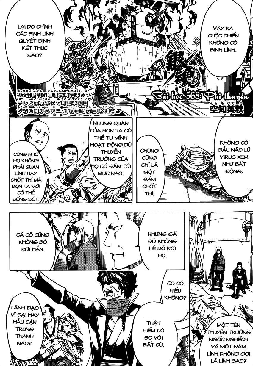 Gintama Chapter 568 - 6