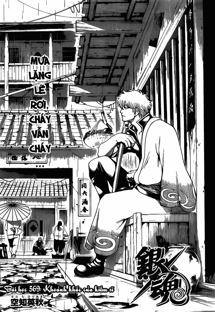 Gintama Chapter 569 - 7