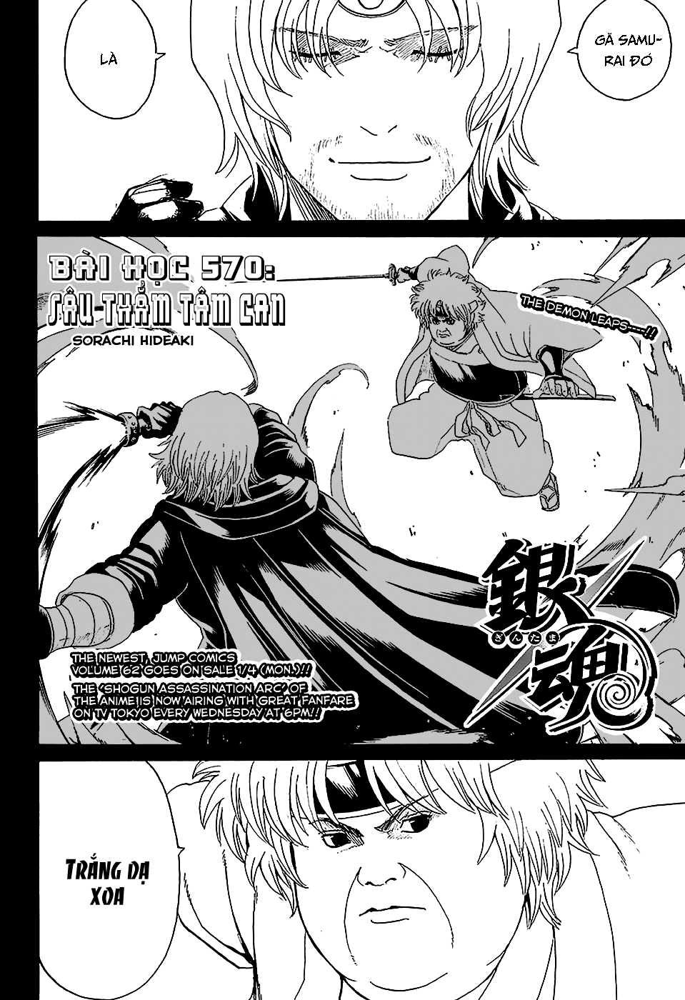 Gintama Chapter 570 - 3