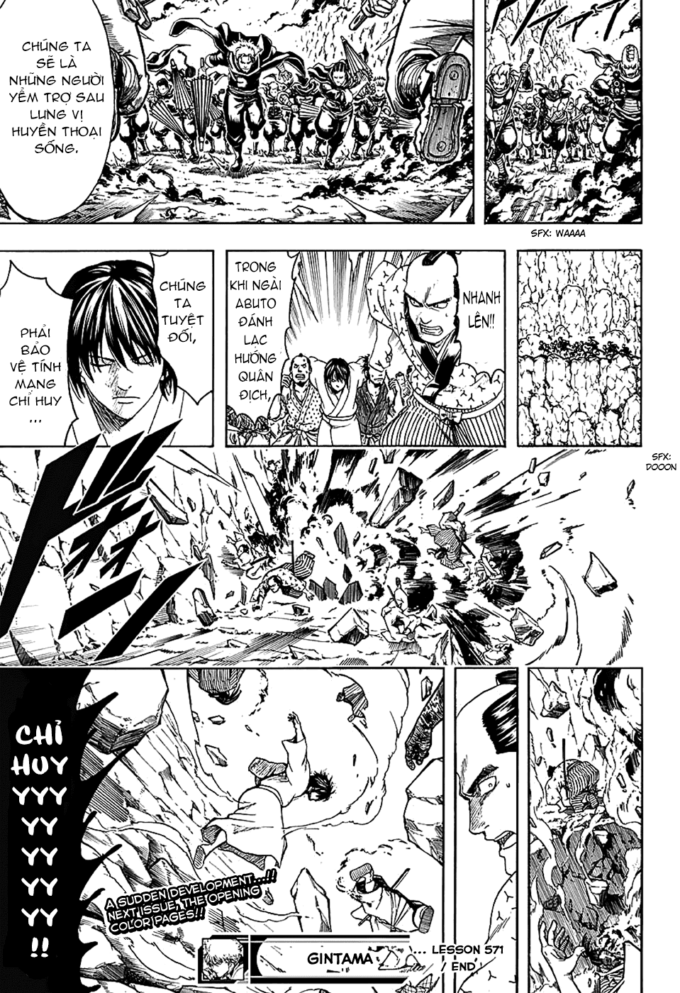 Gintama Chapter 571 - 17