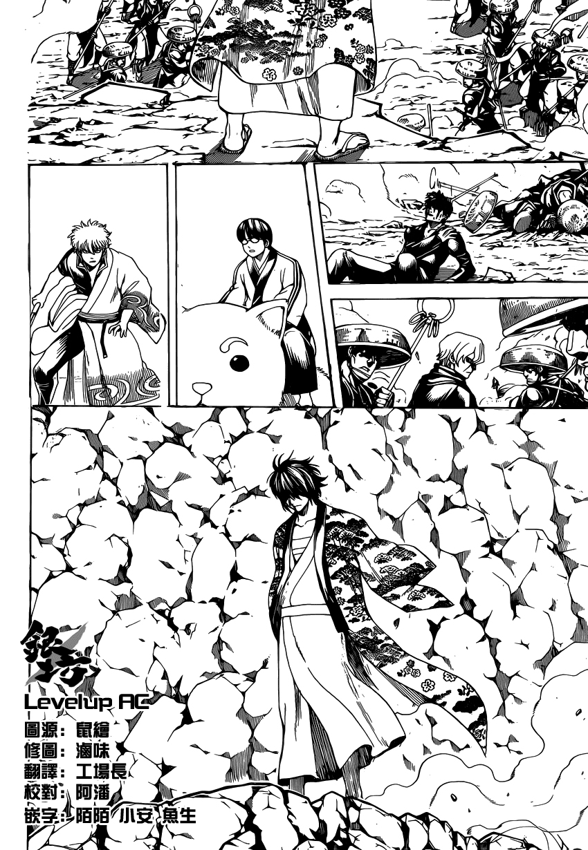 Gintama Chapter 573 - 4