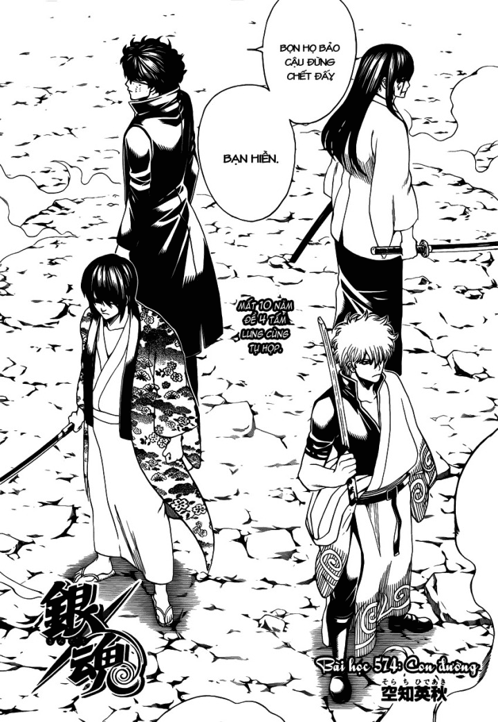 Gintama Chapter 574 - 4