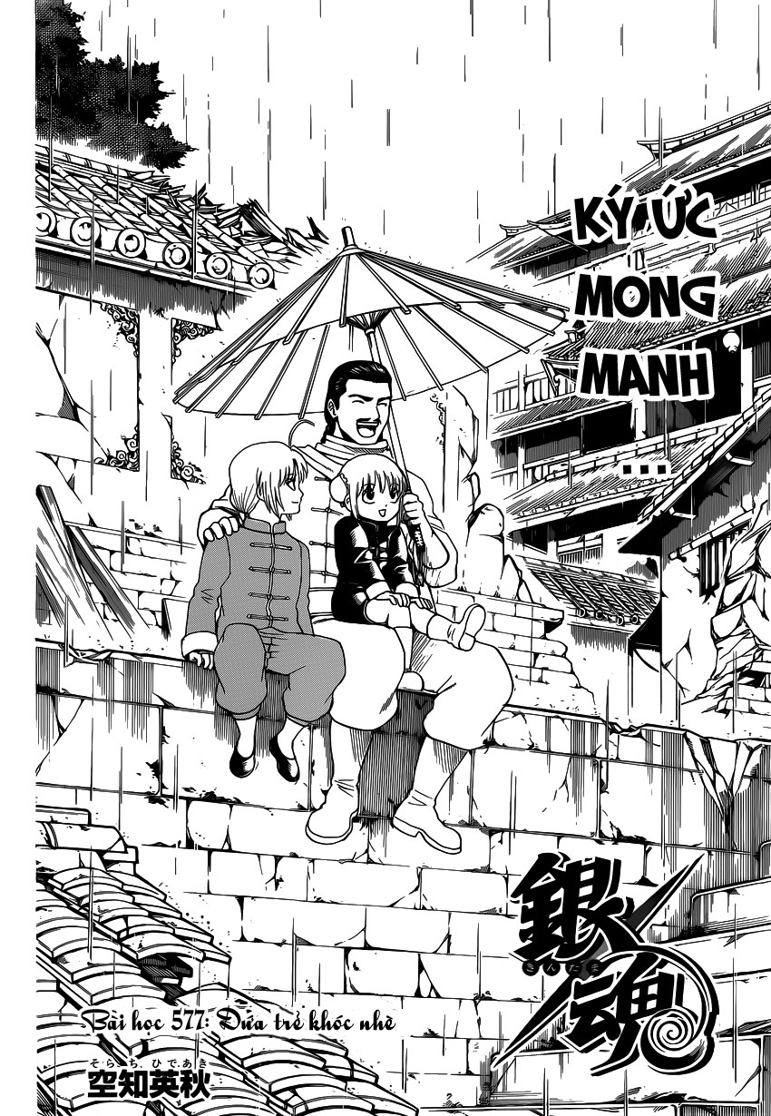 Gintama Chapter 577 - 2