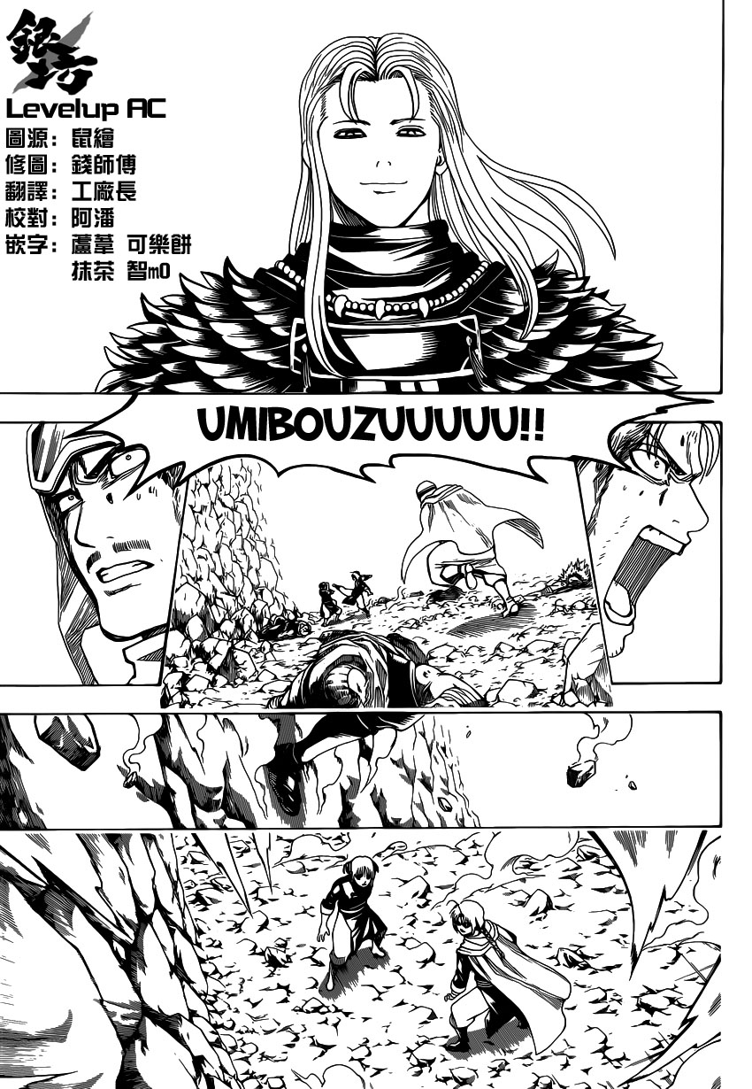 Gintama Chapter 577 - 15