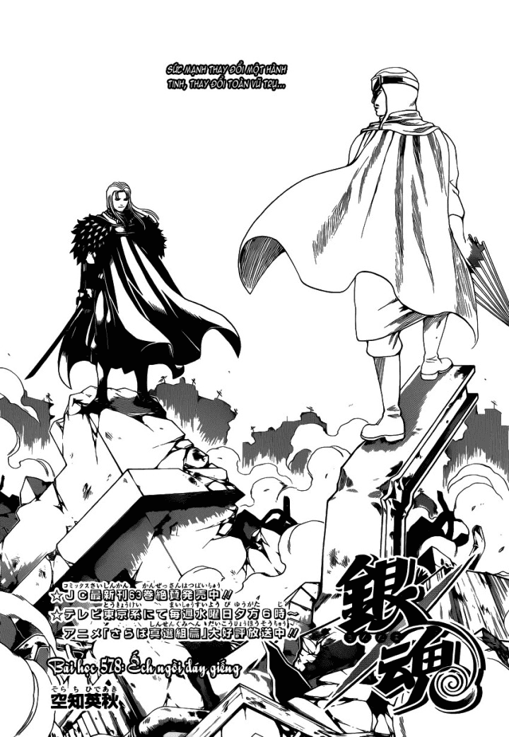 Gintama Chapter 578 - 5