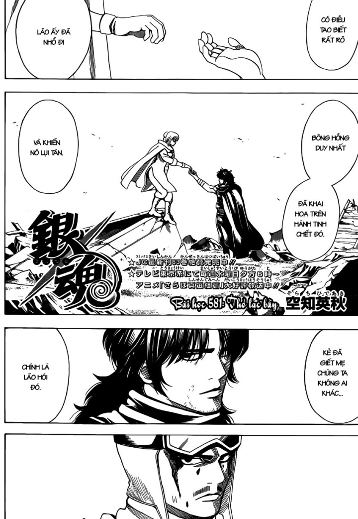 Gintama Chapter 581 - 3