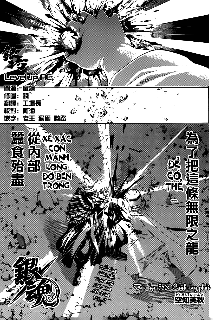 Gintama Chapter 583 - 3