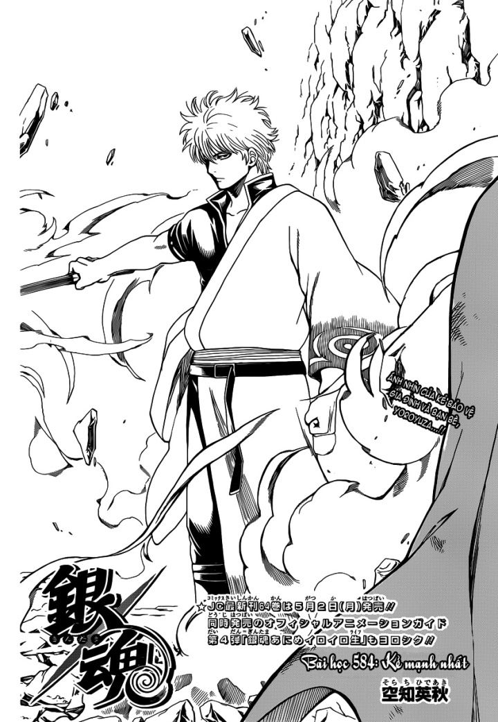 Gintama Chapter 584 - 2