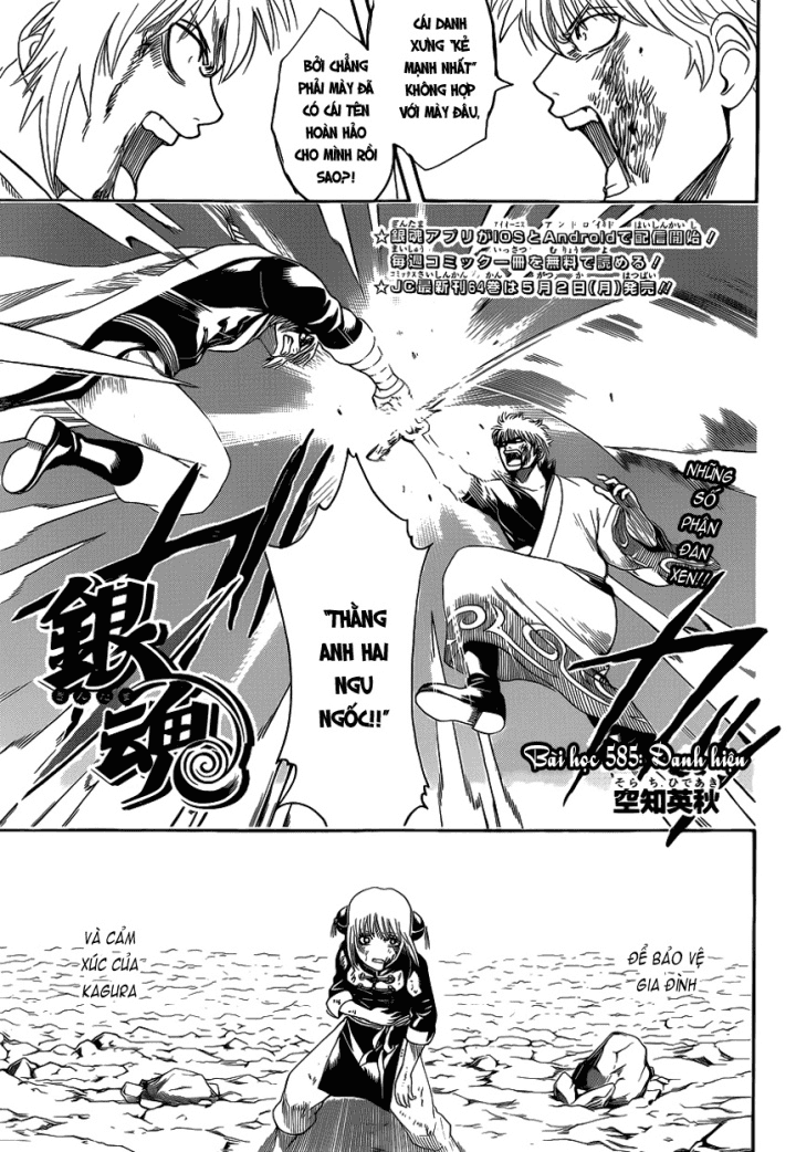 Gintama Chapter 585 - 3