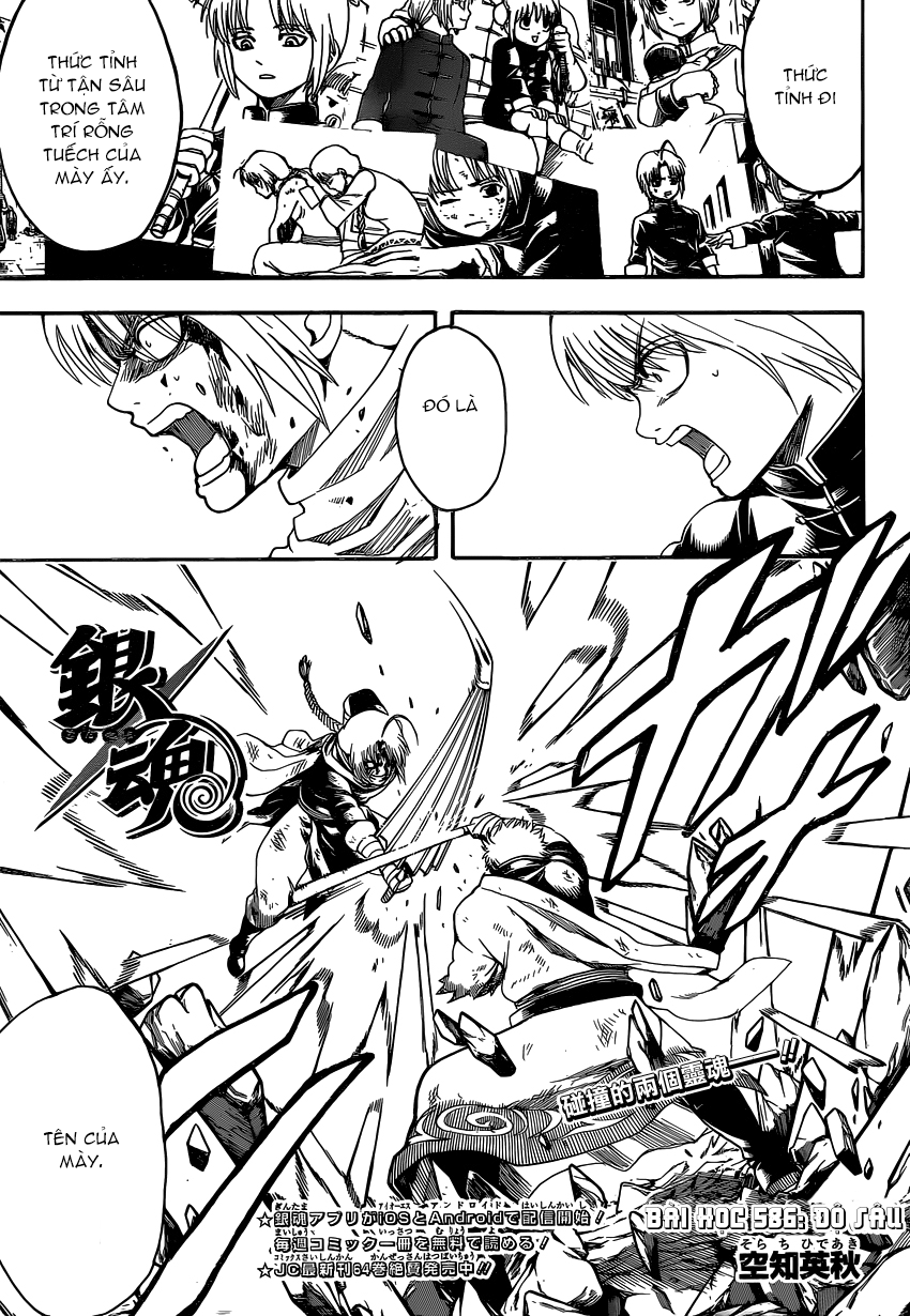 Gintama Chapter 586 - 4