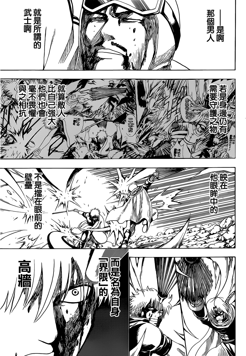 Gintama Chapter 586 - 6