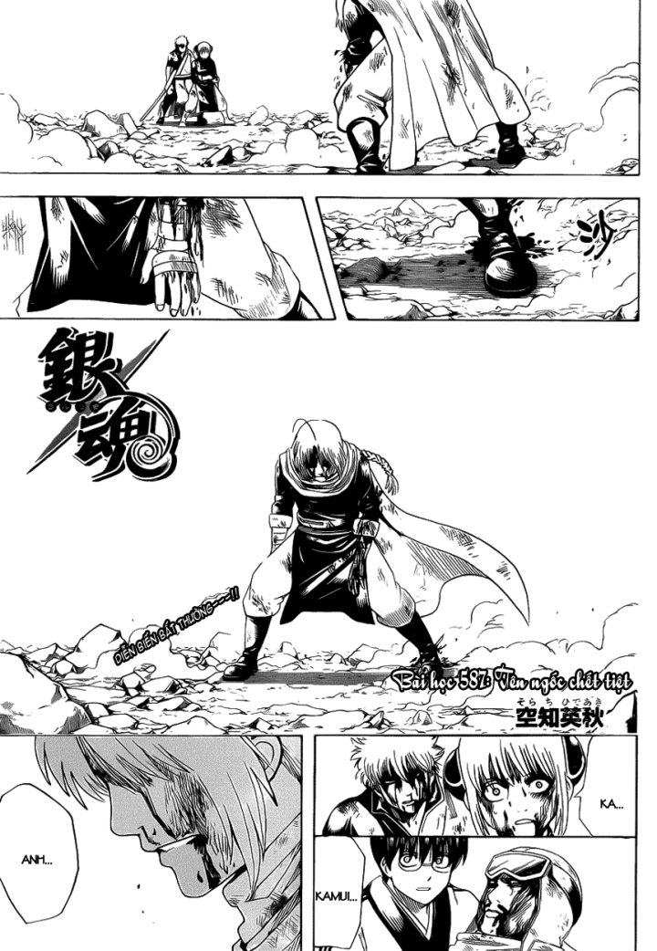 Gintama Chapter 587 - 1