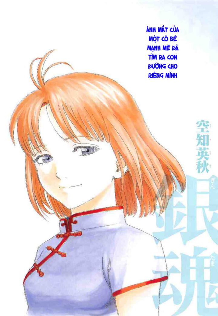 Gintama Chapter 589 - 1