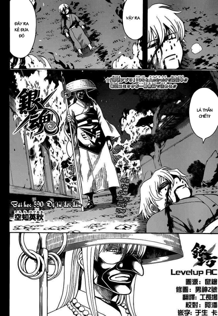 Gintama Chapter 590 - 4