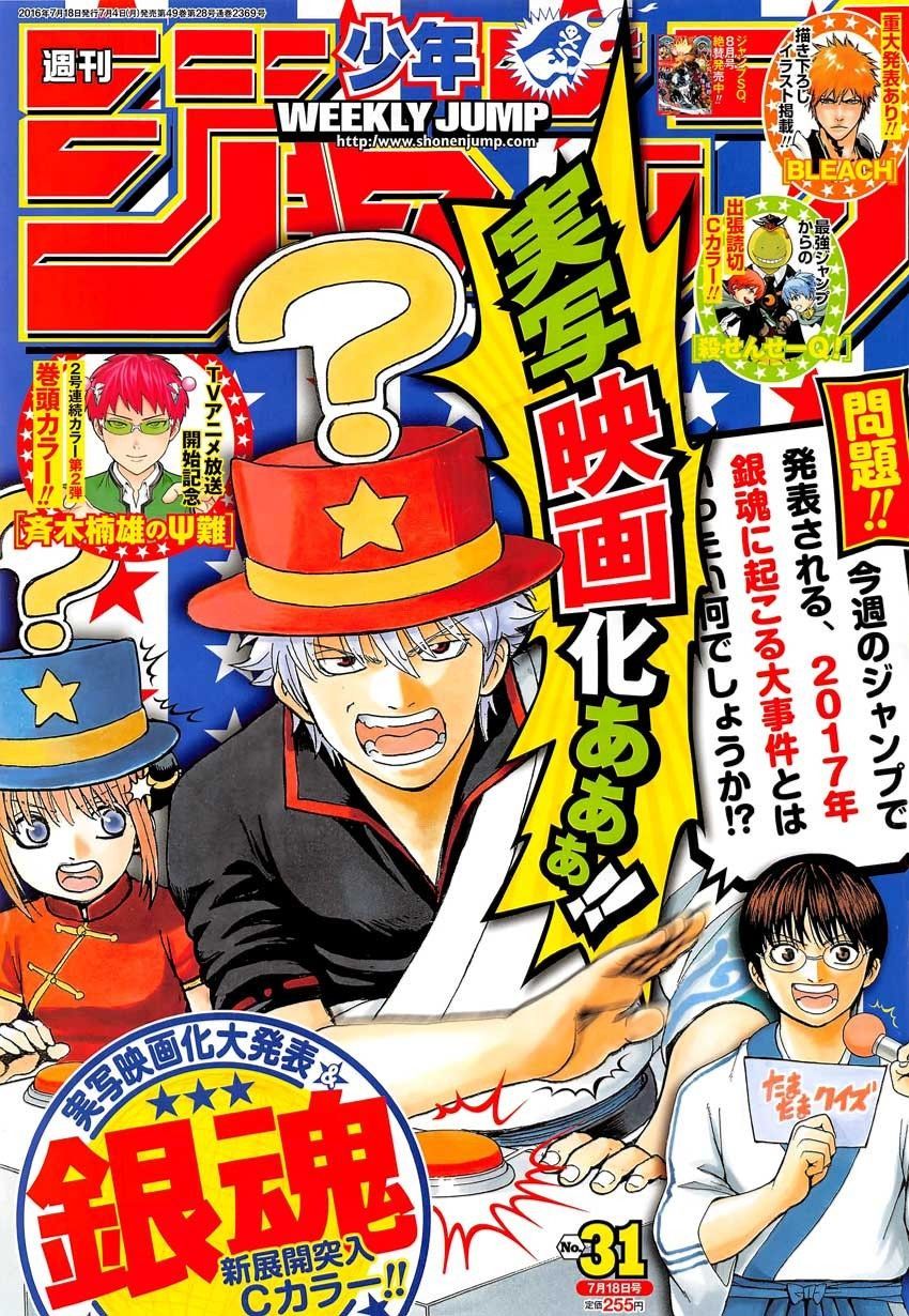 Gintama Chapter 594 - 20