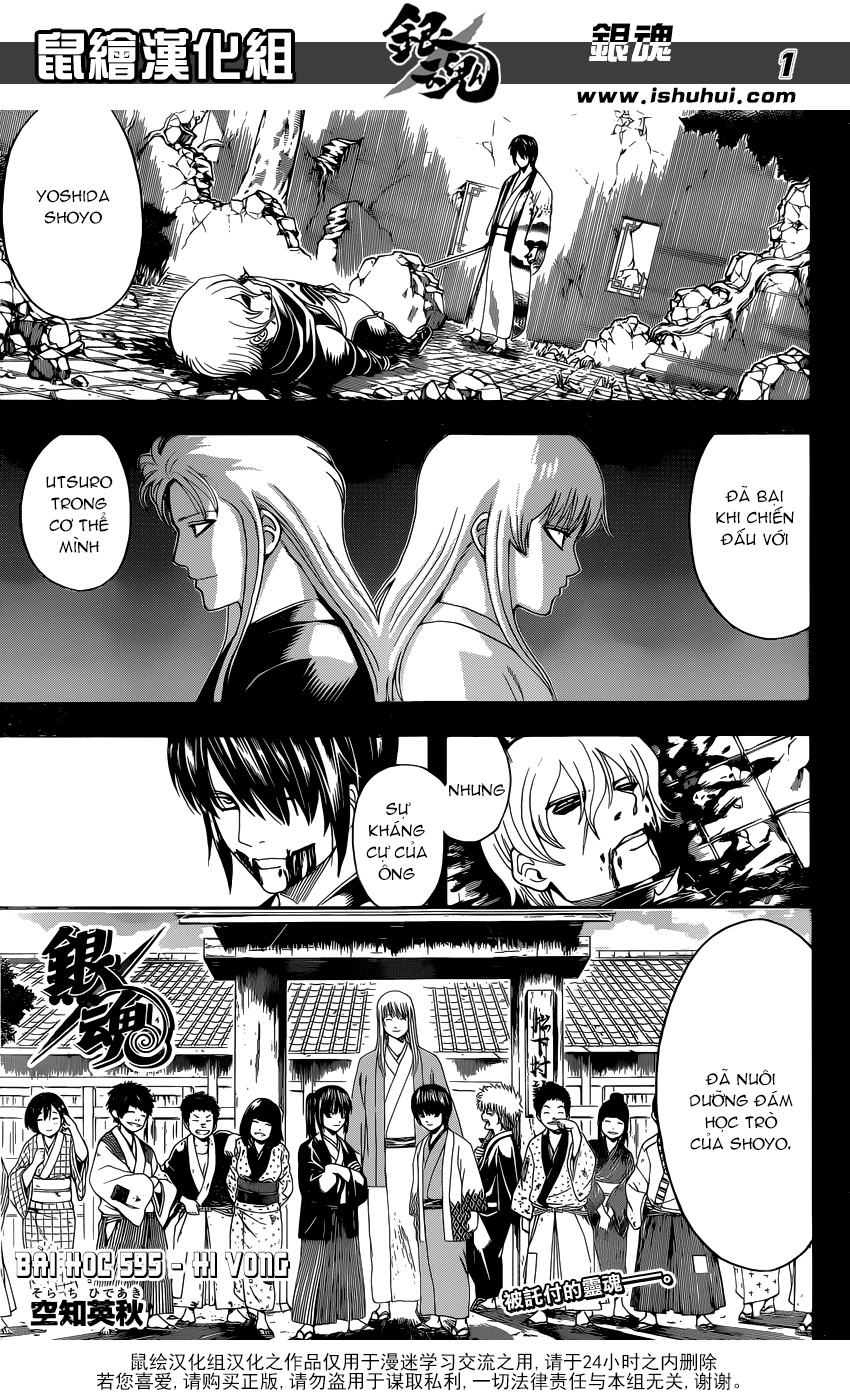 Gintama Chapter 595 - 2