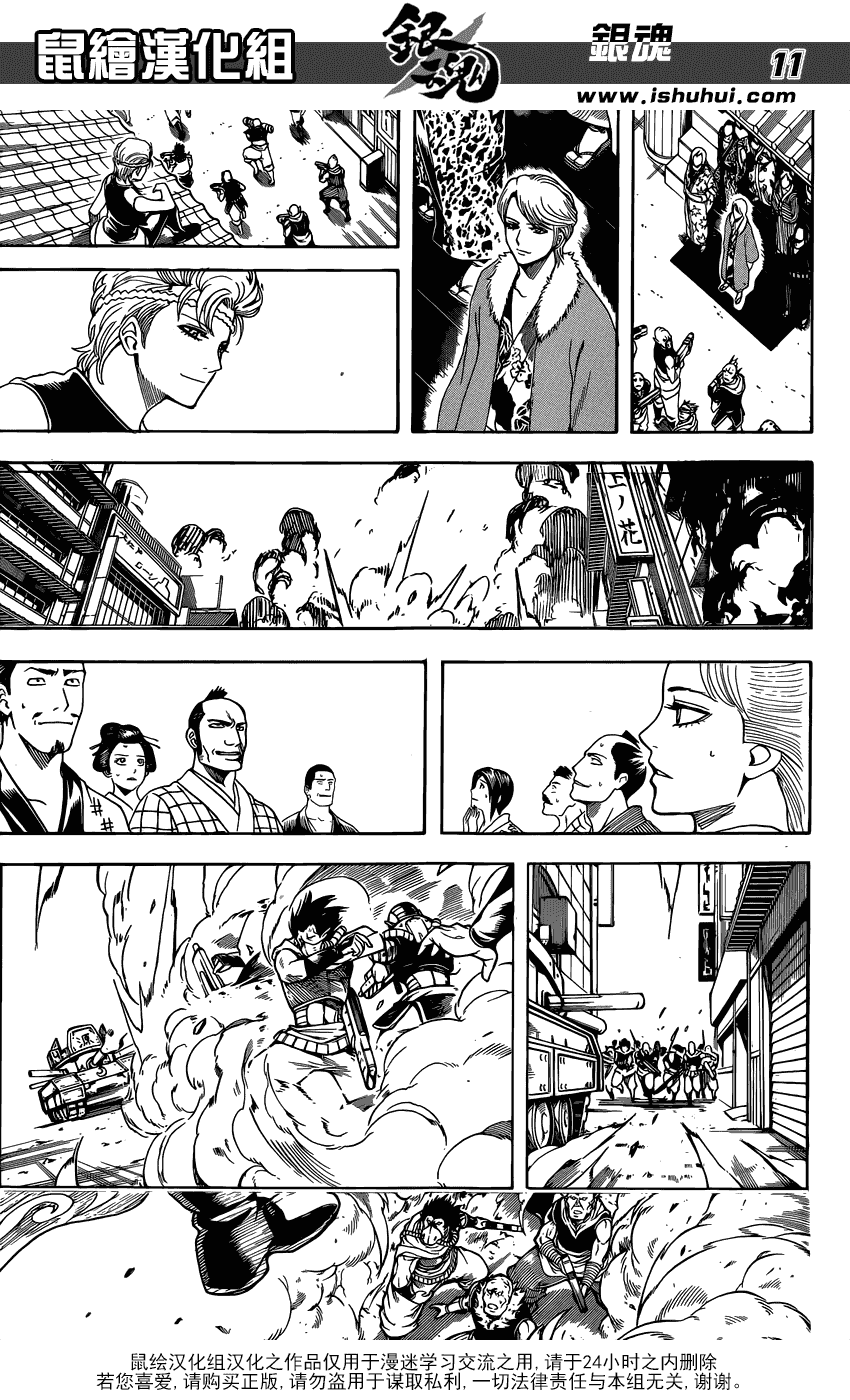 Gintama Chapter 598 - 12