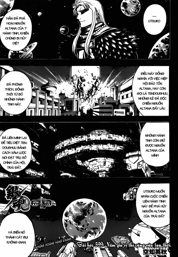 Gintama Chapter 599 - 2