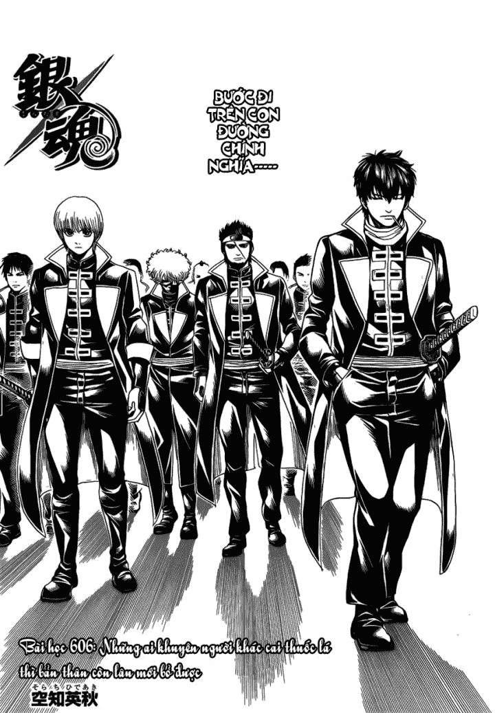 Gintama Chapter 606 - 6