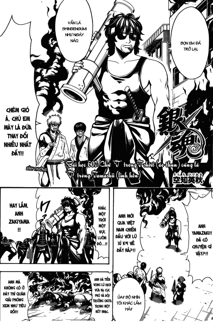 Gintama Chapter 607 - 3