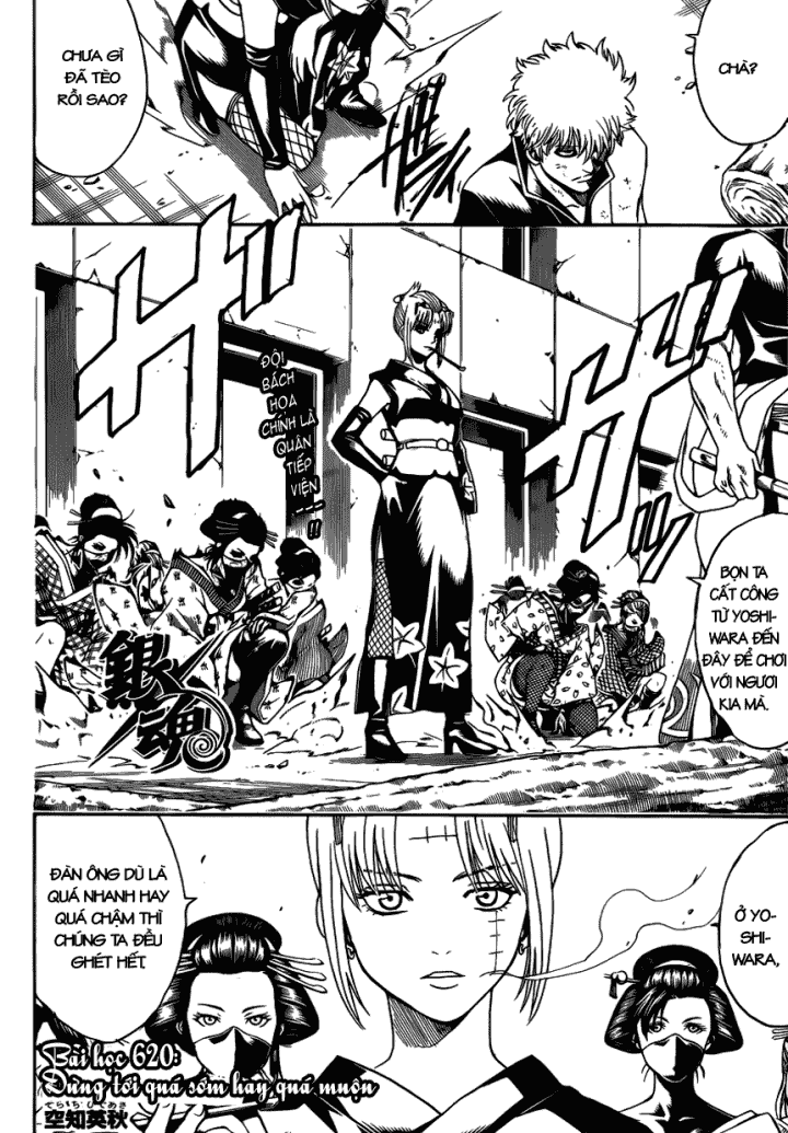 Gintama Chapter 620 - 3