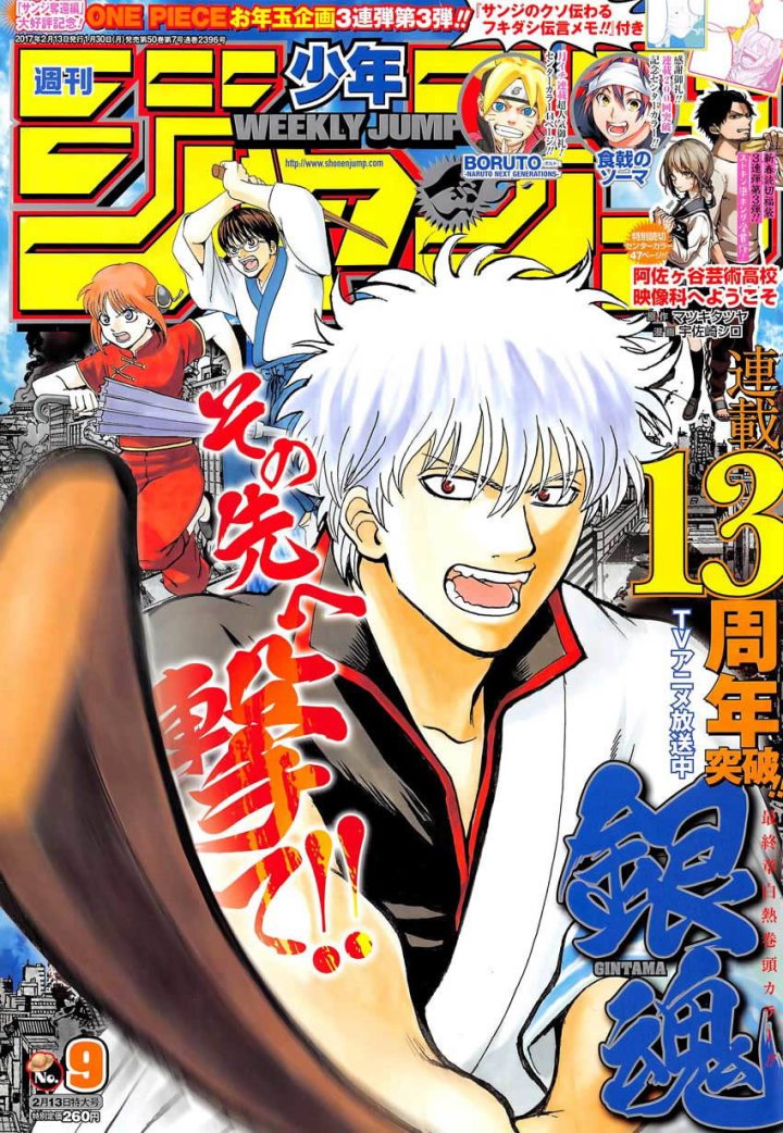 Gintama Chapter 621 - 2