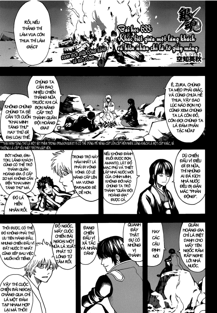 Gintama Chapter 633 - 2